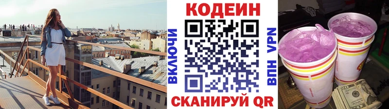Codein Purple Drank  блэк спрут вход  Нижняя Тура 