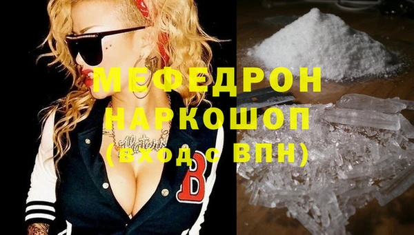мяу мяу кристалл Абинск