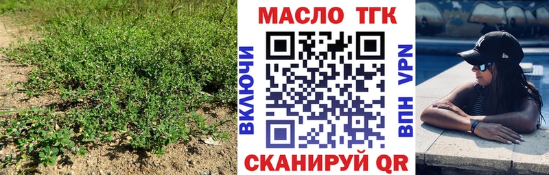ТГК жижа  omg как зайти  Нижняя Тура 